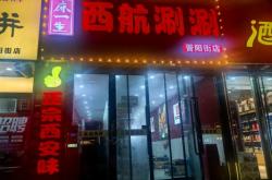 赤峰串串火鍋店電話號碼多少