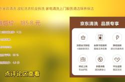 赤峰京東家電清洗電話地址查詢