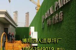 赤峰好的圍擋草皮出售電話是多少