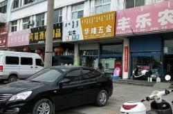 赤峰落地?zé)艟叩觌娫挼刂凡樵?>
			<span>便民電話</span>
		</a>
	</div>
	<div   id=