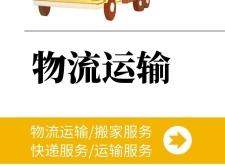 赤峰山海關(guān)物流公司電話號(hào)碼