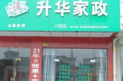 赤峰小馬哥家政公司電話號碼