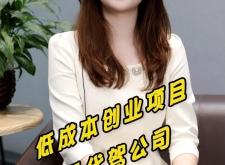 赤峰小巴代駕公司電話號(hào)碼查詢