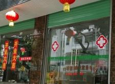 赤峰王鐵軍中醫(yī)診所電話號碼