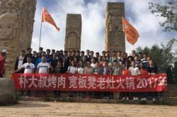 赤峰兩口子烤肉地址電話號(hào)碼