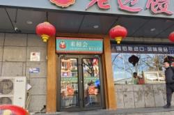 赤峰眾緣餃子館電話號碼