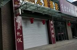 赤峰最美婚紗店地址電話號(hào)碼