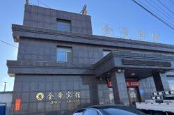 赤峰金帝酒店訂房電話號碼