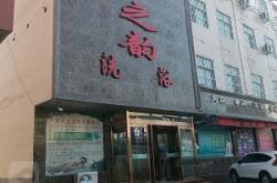 赤峰清和泉洗浴電話號(hào)碼查詢