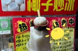 赤峰椰子水果店電話地址查詢