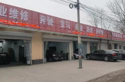 赤峰市附近修車店電話號(hào)碼