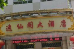 赤峰松北蒼蠅館子訂餐電話號(hào)碼