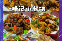 赤峰美食蒼蠅小館電話地址查詢