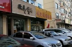 赤峰男裝推薦專賣店電話號碼