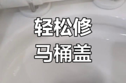 赤峰馬桶蓋修復(fù)店電話號碼