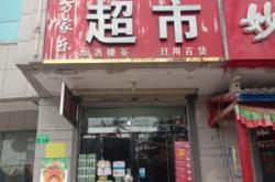 赤峰饞嘴超市電話多少號