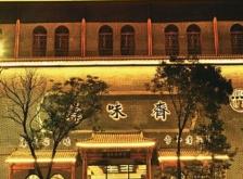 赤峰網(wǎng)紅店飯店電話多少號