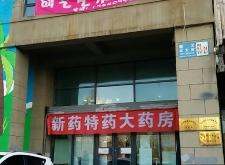 赤峰站前大藥房電話號碼查詢