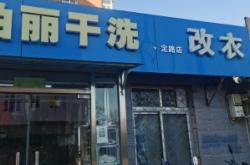 赤峰洗鞋修鞋的地方電話號(hào)碼