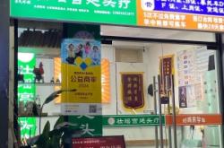 赤峰頭部按摩理發(fā)店電話號(hào)碼