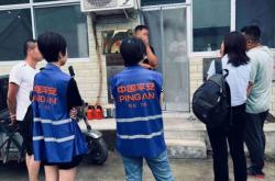 赤峰平安公司電話號碼