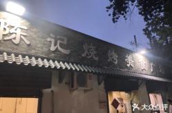 赤峰美食探店小串店電話號碼