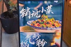 赤峰探店炒米粉電話號碼查詢