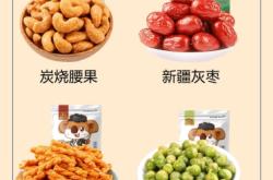 赤峰網(wǎng)紅干果店電話地址查詢