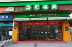 赤峰美菜生鮮配送電話(huà)號(hào)碼