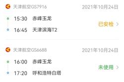 赤峰空運(yùn)進(jìn)出口報(bào)關(guān)電話號(hào)碼