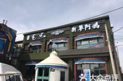 赤峰賣奶茶配料店電話號碼