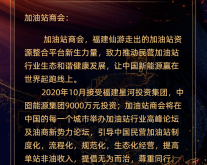 赤峰加油站簡(jiǎn)介電話號(hào)碼