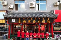 赤峰古街醬香小酒館電話號(hào)碼