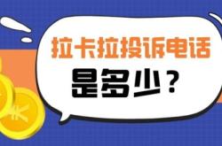 赤峰市維多利投訴電話是多少
