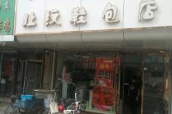 赤峰直播賣(mài)鞋直播間電話號(hào)碼