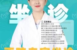 赤峰萊恩口腔醫(yī)生簡介電話號碼