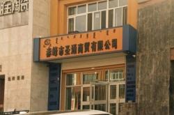 赤峰水暖管件配送電話號碼