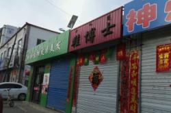 赤峰鞋子修補(bǔ)店電話號(hào)碼多少