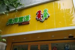 赤峰電玩城淘氣堡電話號碼