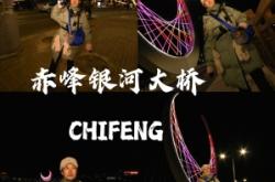 赤峰橋上餐廳電話多少號(hào)碼