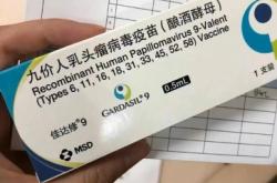 赤峰預(yù)約九價疫苗電話號碼