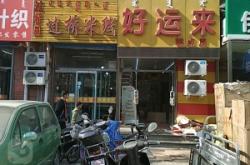 赤峰文字蛋糕店電話地址查詢