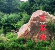 赤峰寧城寶山路社區(qū)電話號碼