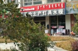 赤峰燈飾專賣店電話地址查詢