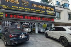 赤峰市汽車貼膜最好的店鋪