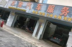 赤峰鑫晟車(chē)行電話號(hào)碼查詢(xún)