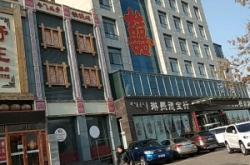 赤峰老城禮品店地址電話號碼