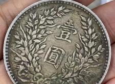 銀元回收赤峰市電話查詢