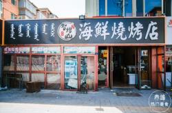 赤峰市場(chǎng)燒烤電話號(hào)碼多少