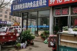 赤峰清真美食飯店電話地址查詢